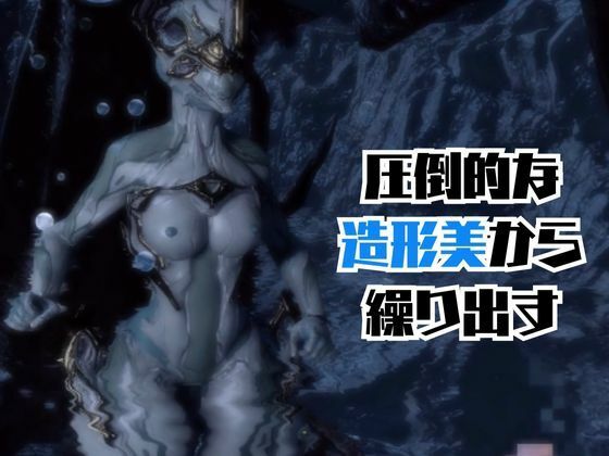 【動画2本】人造人間ニクスプライムが湖でラブラブしたり3Pする動画パック - サンプル画像 1