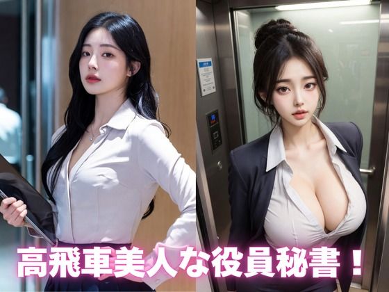 とにかくエロいOLコスが見たい人向けCG集 - サンプル画像 3