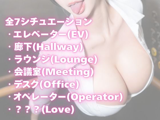 とにかくエロいOLコスが見たい人向けCG集 - サンプル画像 5
