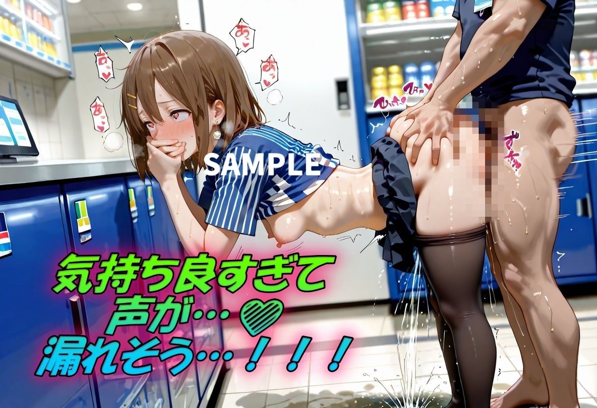 コンビニバイトで雑魚まんこを徹底指導！ - サンプル画像 7