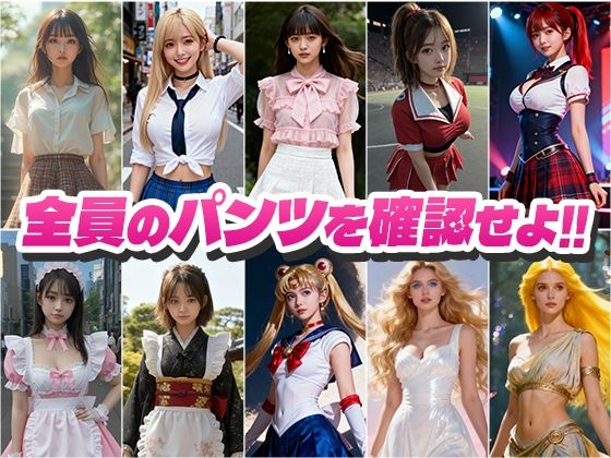 【バックからパンチラ】お尻にズームイン！100連発 - サンプル画像 2