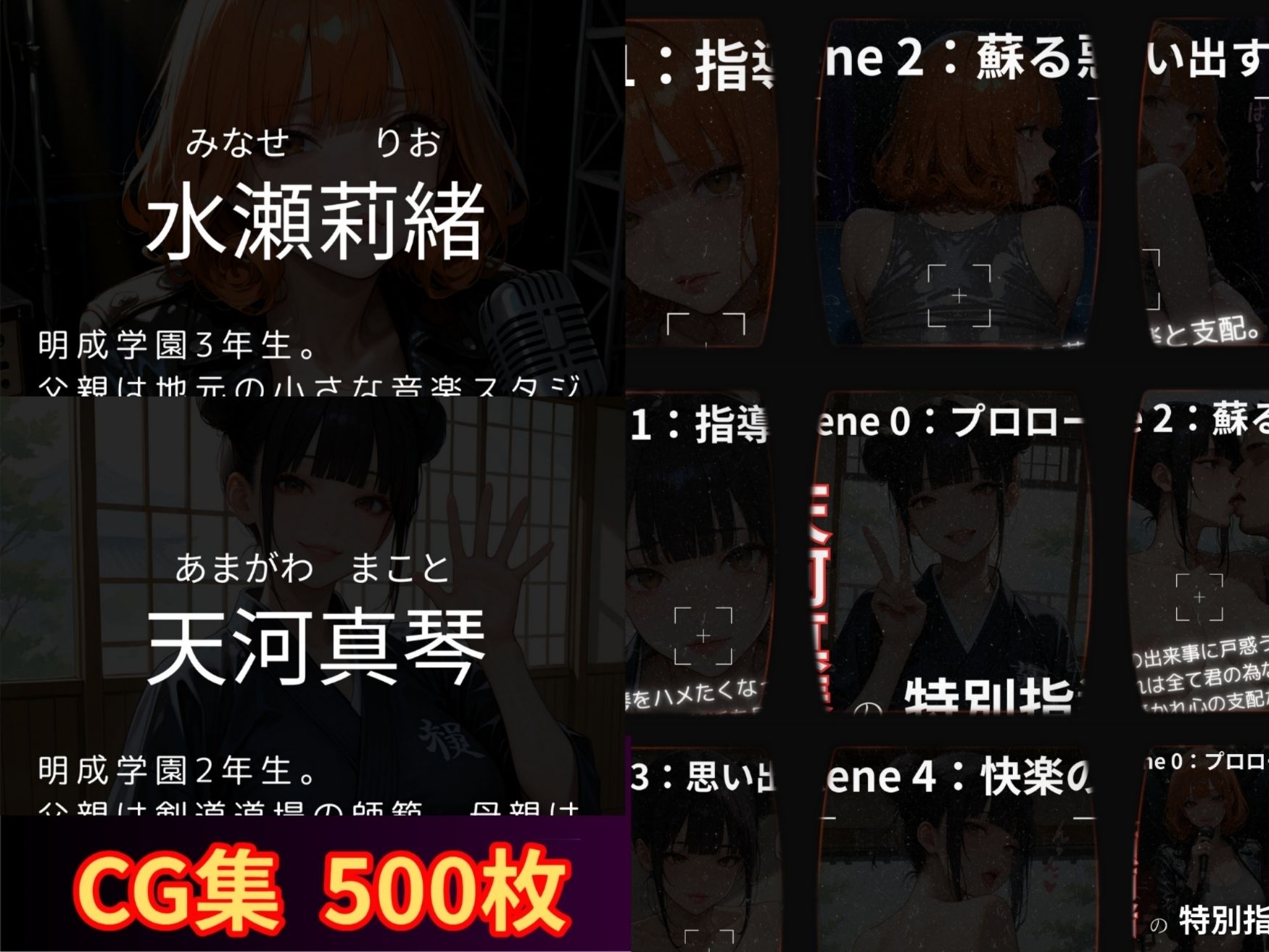 放課後の性指導 〜水瀬莉緒と天河真琴の禁断の記録〜部活編 - サンプル画像 1