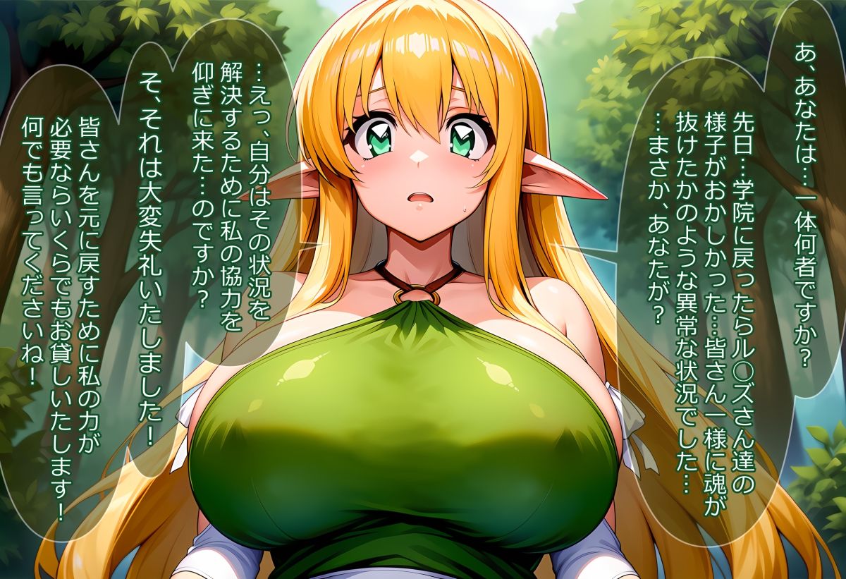 人格排泄誘発能力者のあなたが女の子を性玩具にしていくだけのお話  〜ケース・ハ◯ケギニア 王国編〜 - サンプル画像 1
