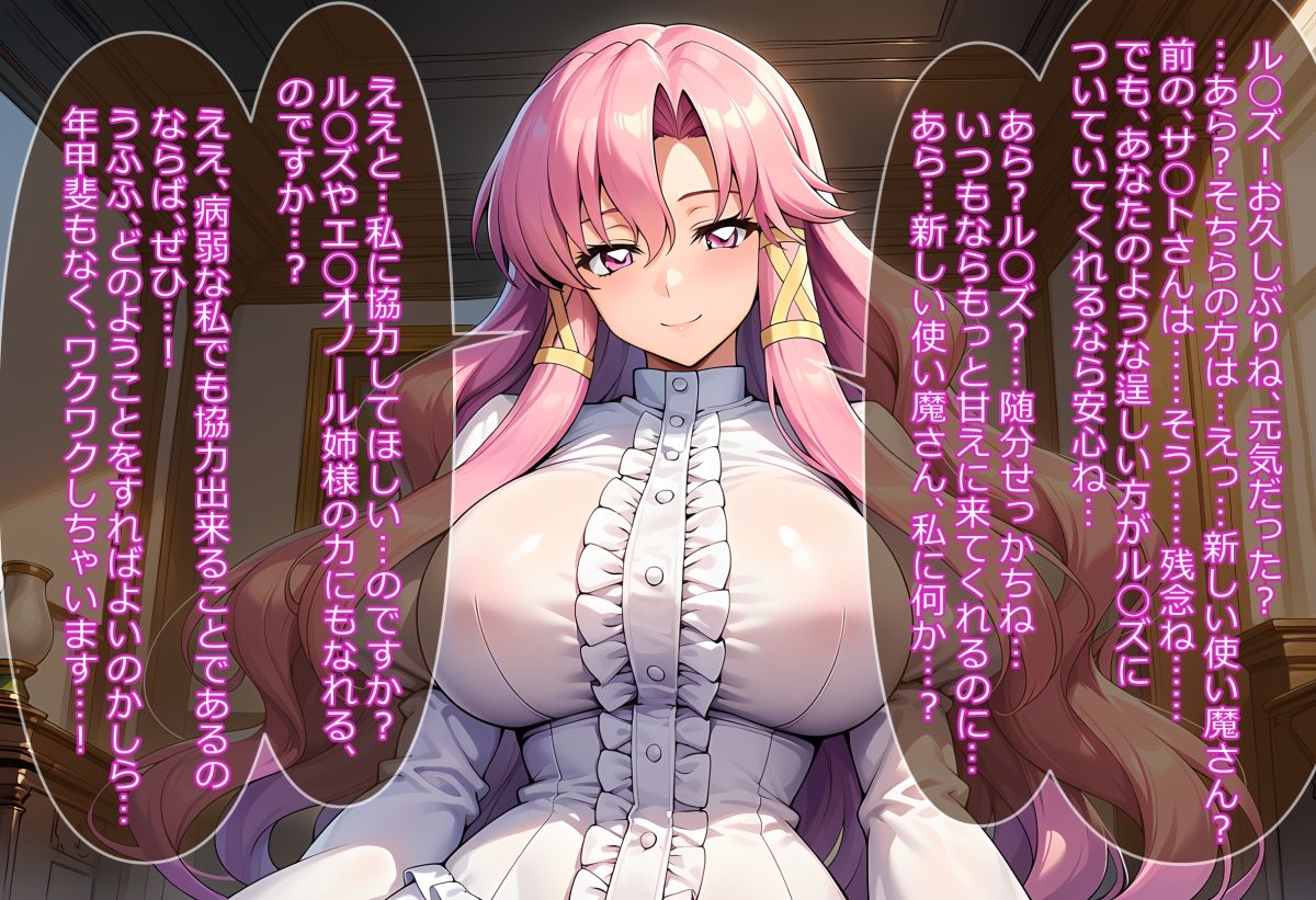 人格排泄誘発能力者のあなたが女の子を性玩具にしていくだけのお話  〜ケース・ハ◯ケギニア 王国編〜 - サンプル画像 3