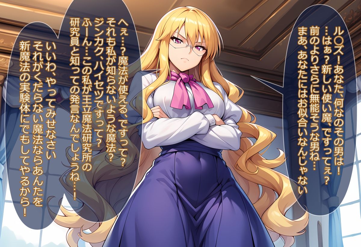 人格排泄誘発能力者のあなたが女の子を性玩具にしていくだけのお話  〜ケース・ハ◯ケギニア 王国編〜 - サンプル画像 5