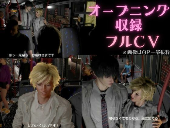 【先輩×後輩】フルCV搭載・憧れの先輩と帰りのバスで1つになれた日【逆カップル版差分収録】 - サンプル画像 1