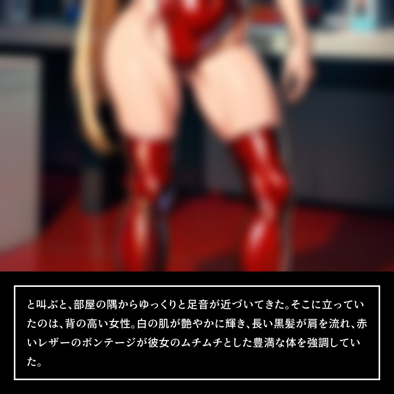 タイムスリップしたサド痴女の 精液搾取大計画 ボンテージ美女にフェラ地獄で 犯●れ尽くす大学生の末路 - サンプル画像 1