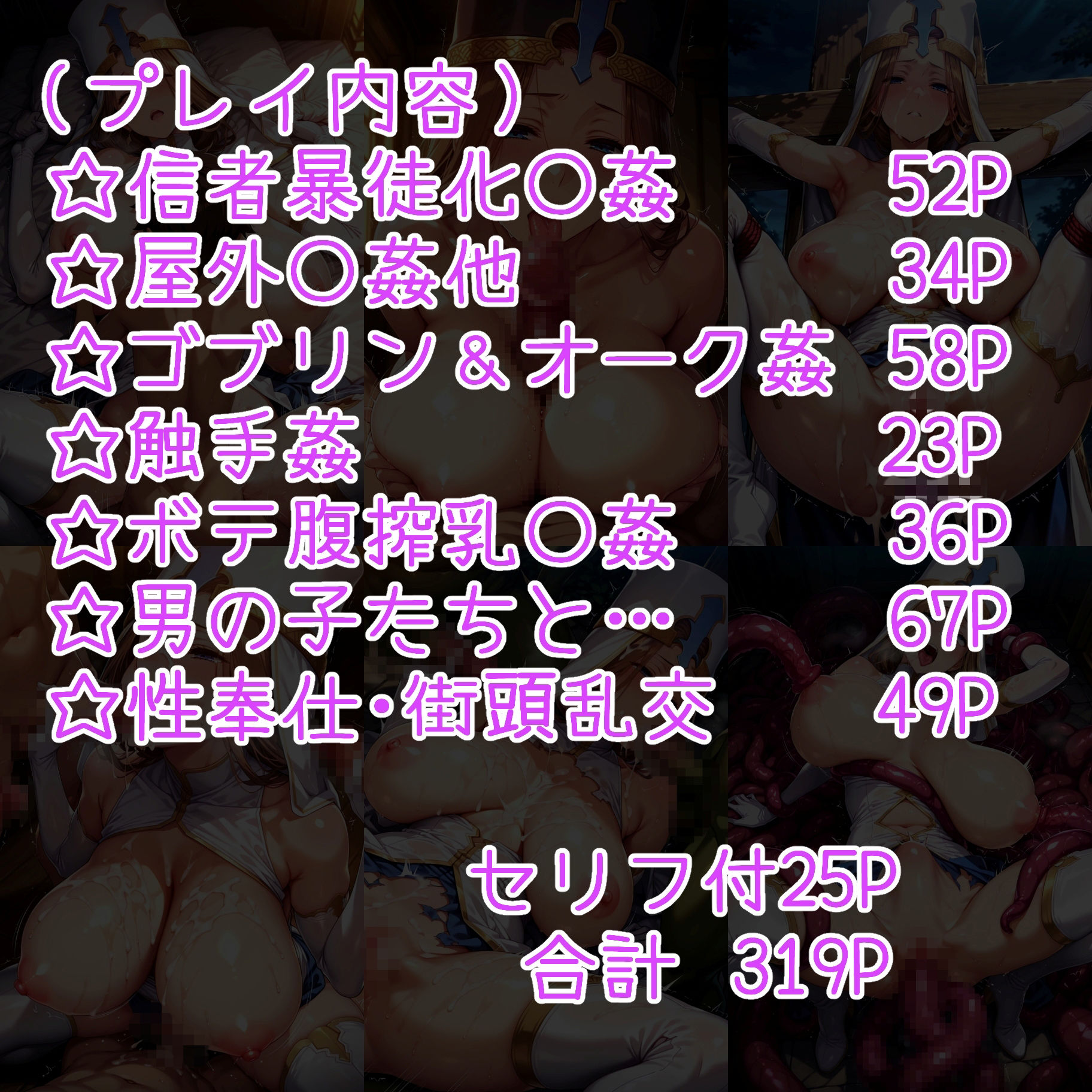 性奉仕国家エレ〇ノーラ編 - サンプル画像 1