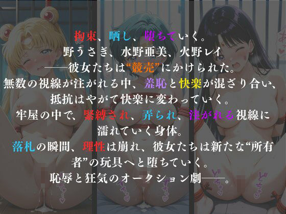 堕札（ダサツ） ―競り落とされた3人― - サンプル画像 2