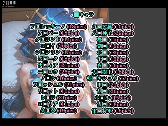 孕神-HARAGAMI IMPACT- 裸の交わり おパンツと触手を添えて - サンプル画像 2