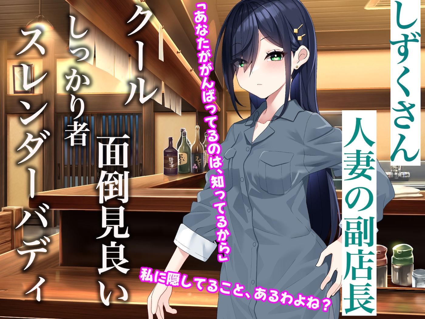 俺のバ先の居酒屋店員3人は全員美女で全員エロい〜イカれた貞操観念で毎日毎晩セックス三昧〜 - サンプル画像 4