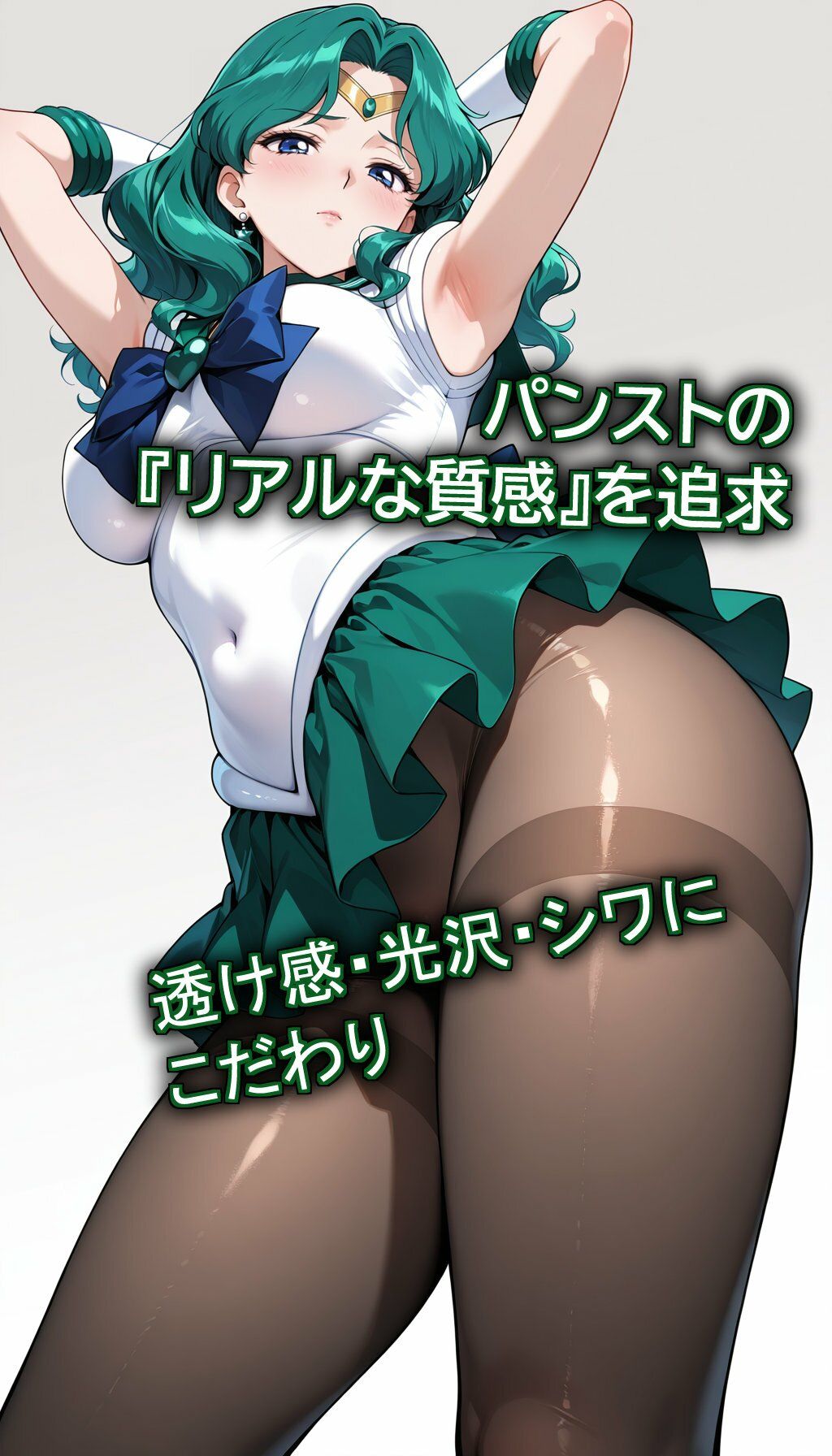 ファイルゼロ  ネプチューン  セーラースーツ×パンスト - サンプル画像 2