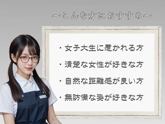 いつも気になっている書店員 - サンプル画像 6