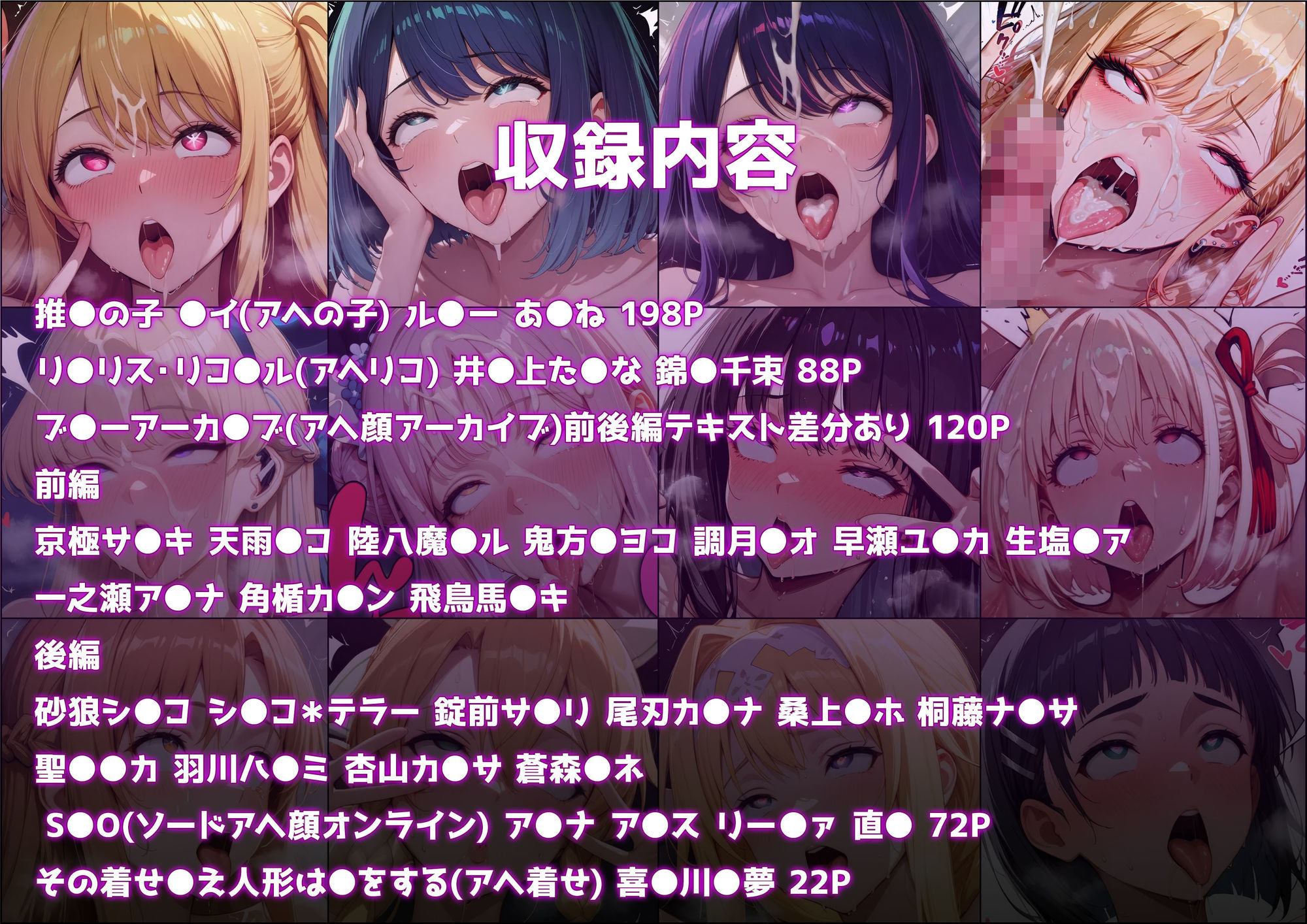 シン・アヘ顔補完計画〜サービス、サービスぅ！5連発・特濃白濁詰め合わせ〜 - サンプル画像 6