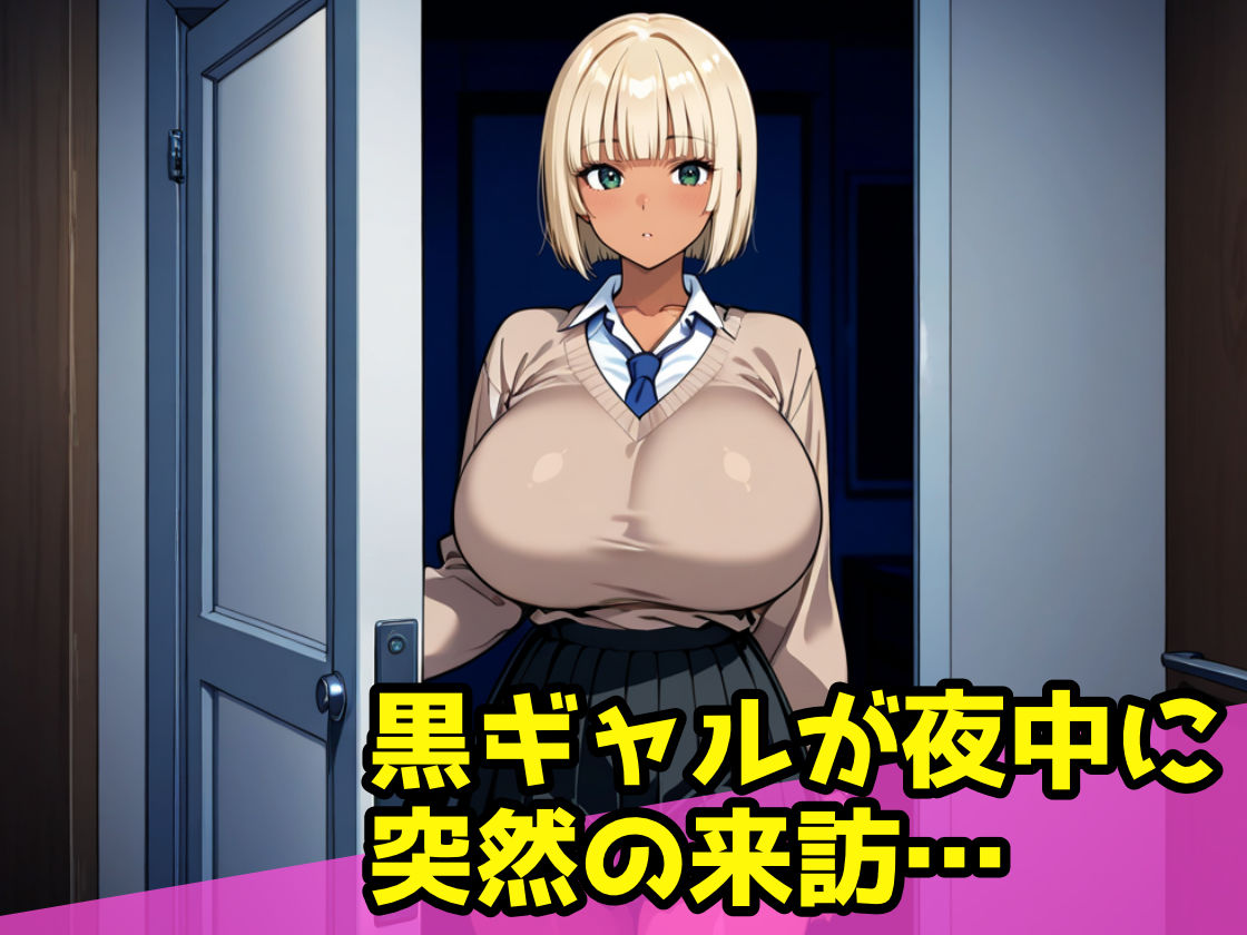 爆乳ギャル寮のハーレム管理人〜3人のギャルから性処理道具として精液搾り取られる日々〜 - サンプル画像 2