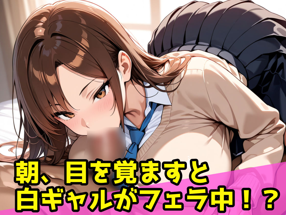 爆乳ギャル寮のハーレム管理人〜3人のギャルから性処理道具として精液搾り取られる日々〜 - サンプル画像 4