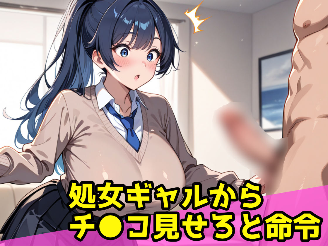 爆乳ギャル寮のハーレム管理人〜3人のギャルから性処理道具として精液搾り取られる日々〜 - サンプル画像 6