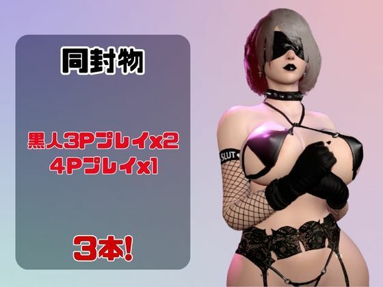 【動画3本】2Bゴシックロイドで3Pぶっかけ祭り編【ごしっくロイド10:ぶっかけパーティ編】 - サンプル画像 1