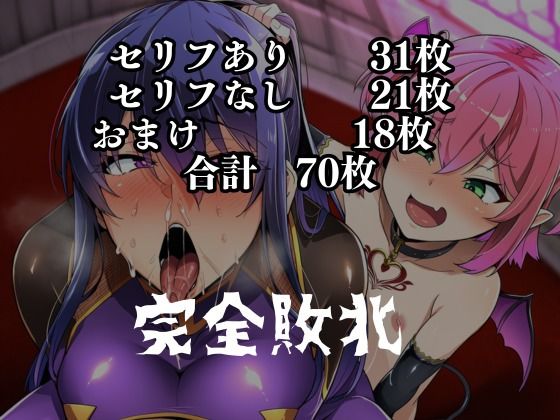 対〇忍 秋山〇子潜入調査失敗集（協会編7） - サンプル画像 4