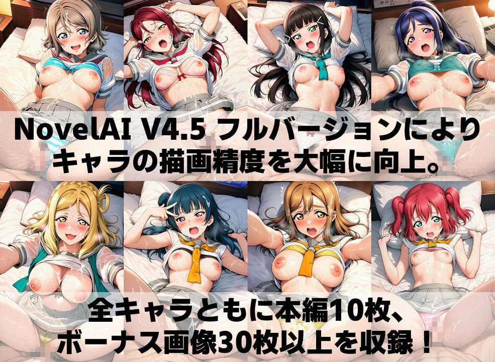 スクールアイドル着衣セ◯クスV4.5【A○○urs編/陰毛あり版】 - サンプル画像 4