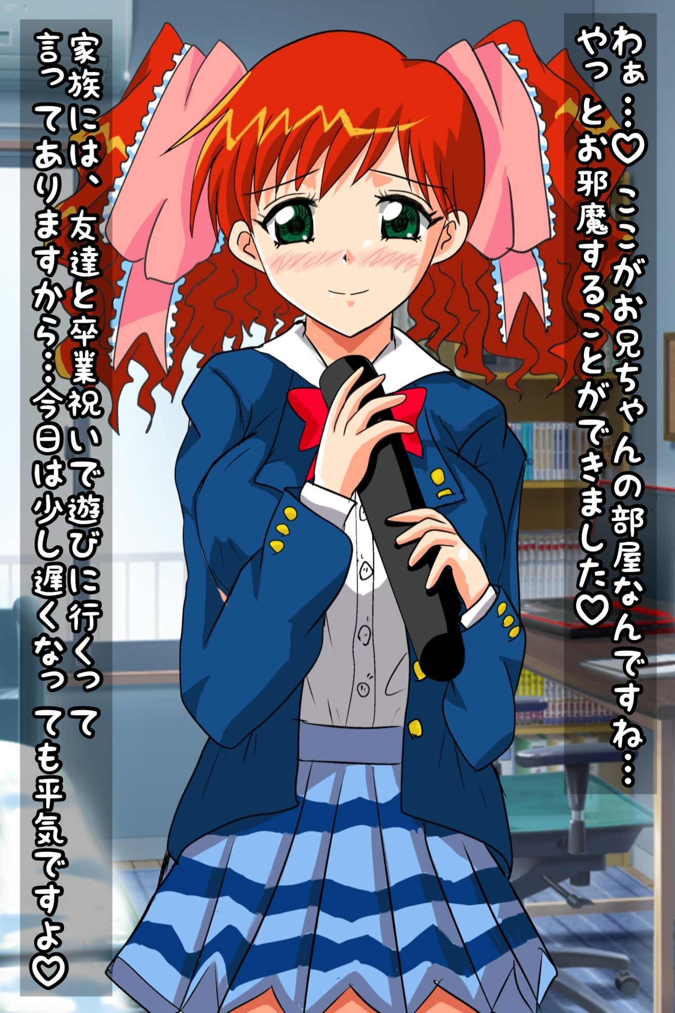 百合奈の卒業〜春休みはラブラブH三昧 - サンプル画像 3