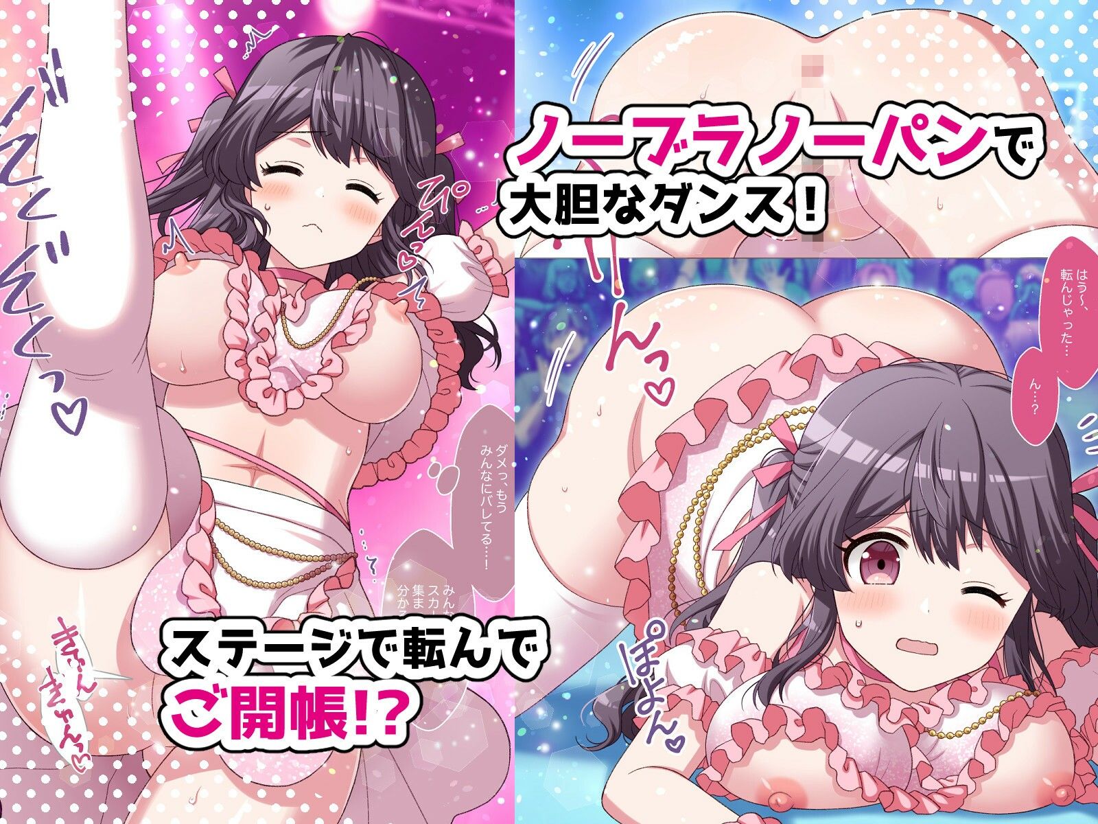 露出アイドルちゃんデビュー！ - サンプル画像 2
