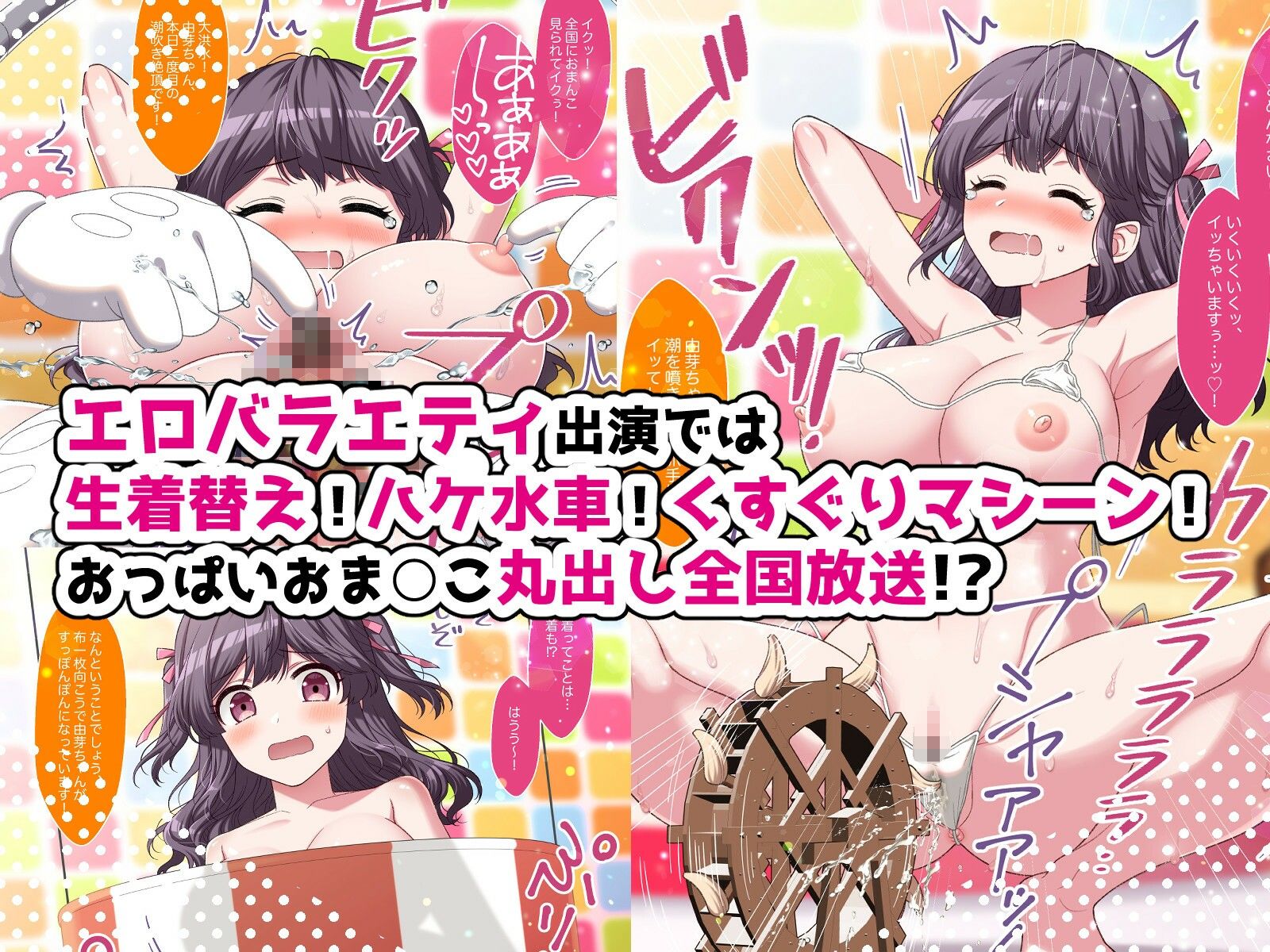 露出アイドルちゃんデビュー！ - サンプル画像 4