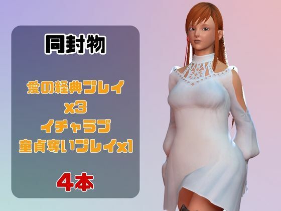 【動画4本】FF14のリーンが童貞を奪ってくれる夢のような動画パック - サンプル画像 1