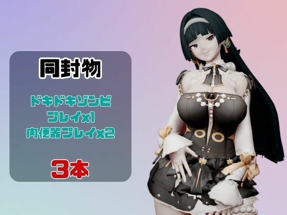 【動画3本】ゼンゼロのアストラ・ヤオと楽しむ動画パック【ゼンレスゾーンゼロ】 - サンプル画像 1