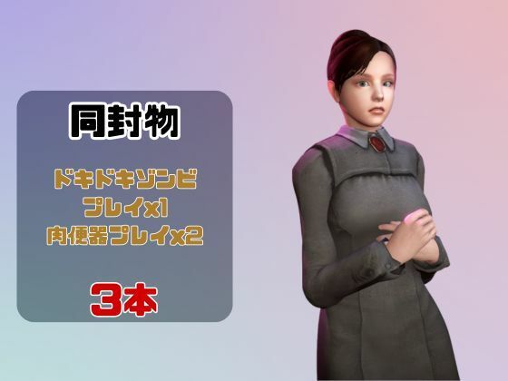 【動画3本】ルールオブローズのジェニファーと楽しむ動画パック【ルールオブローズ】 - サンプル画像 1