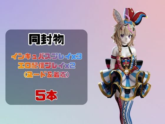 【動画4本】Vtuberの尾丸ポルカがエロ配信する動画パック - サンプル画像 1