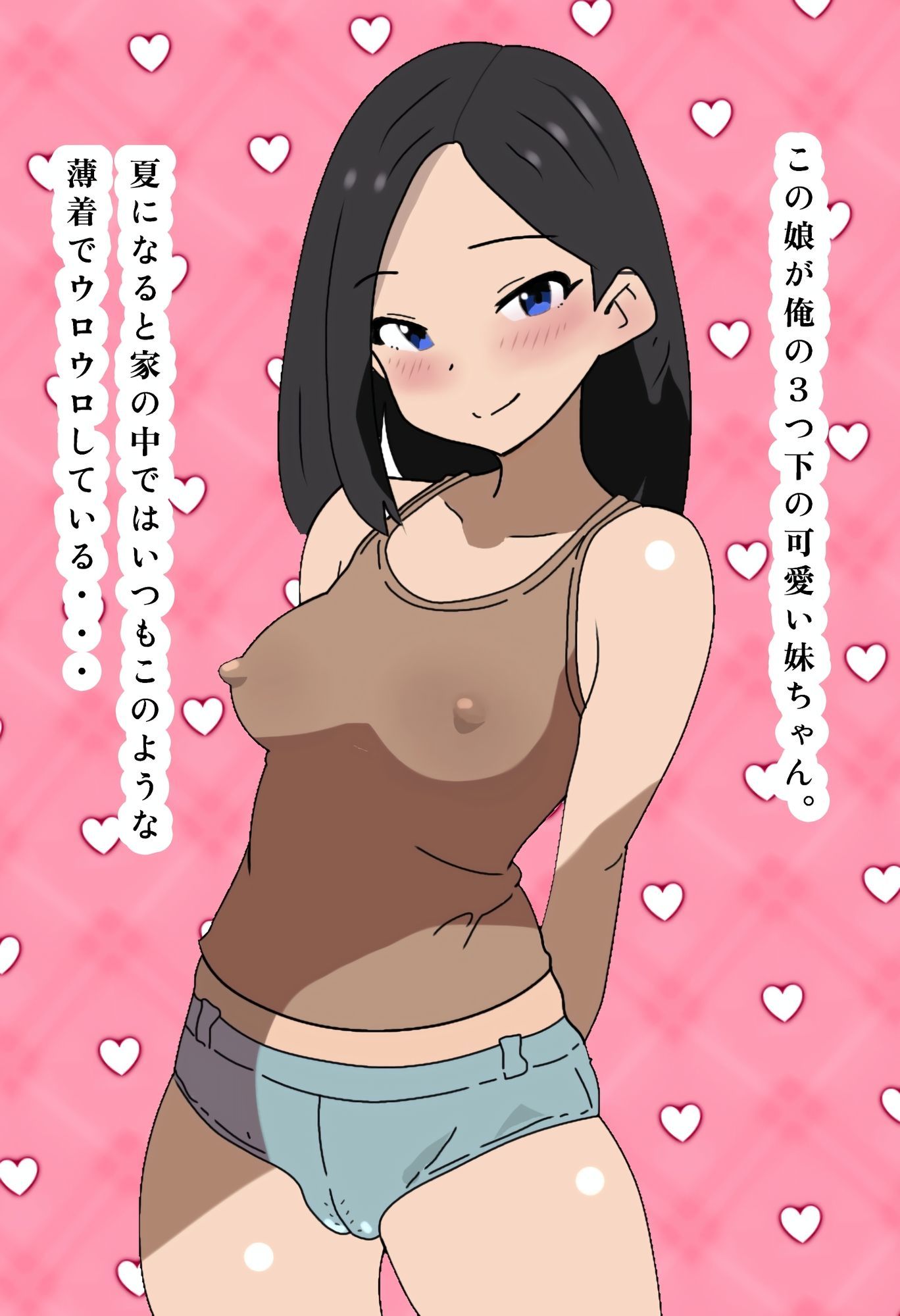 真夏になると平気で家の中で全裸になり、アイスを食べながらアニメを見ている妹の話。 - サンプル画像 1