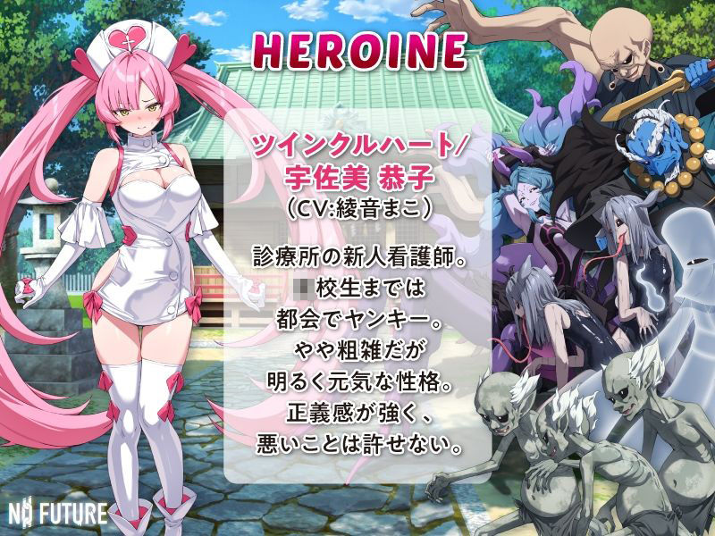 光凛天使ツインクルハート Anime Edition - サンプル画像 2