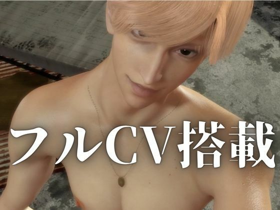 3D動画【CV搭載】依存×執着×独占―売り掛は消えない ― 俺から逃げる理由を残してやる - サンプル画像 5