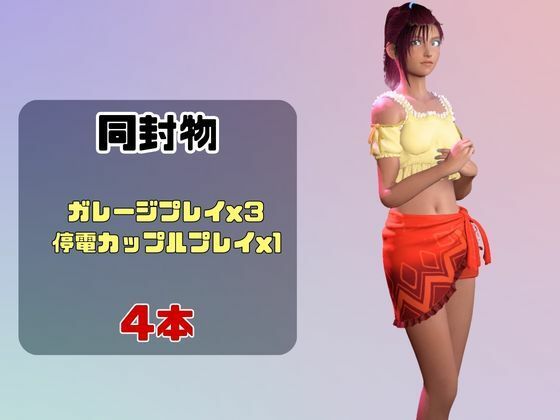 【動画4本】FF7のプリシラが登場！停電したからゴムがなくなるまでエッチする動画パック【ファイナルファンタジー】 - サンプル画像 1