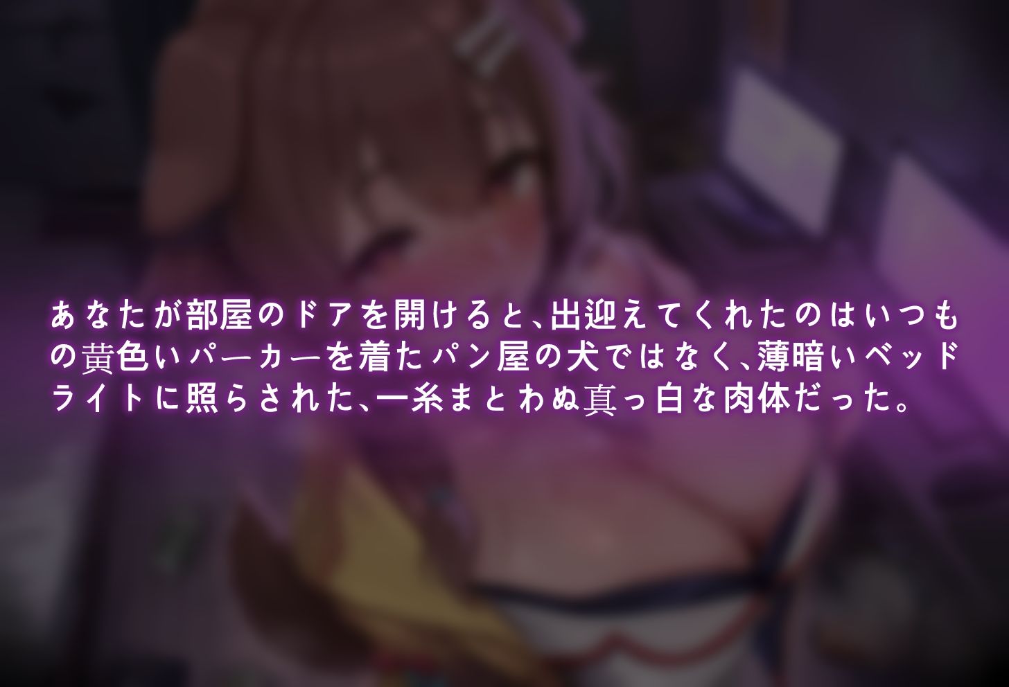 【全裸/噴乳】忠犬ころねの深夜の逆襲！全裸母乳噴射ハメ〜ゆびも精液も全部ちょうだい〜 - サンプル画像 2