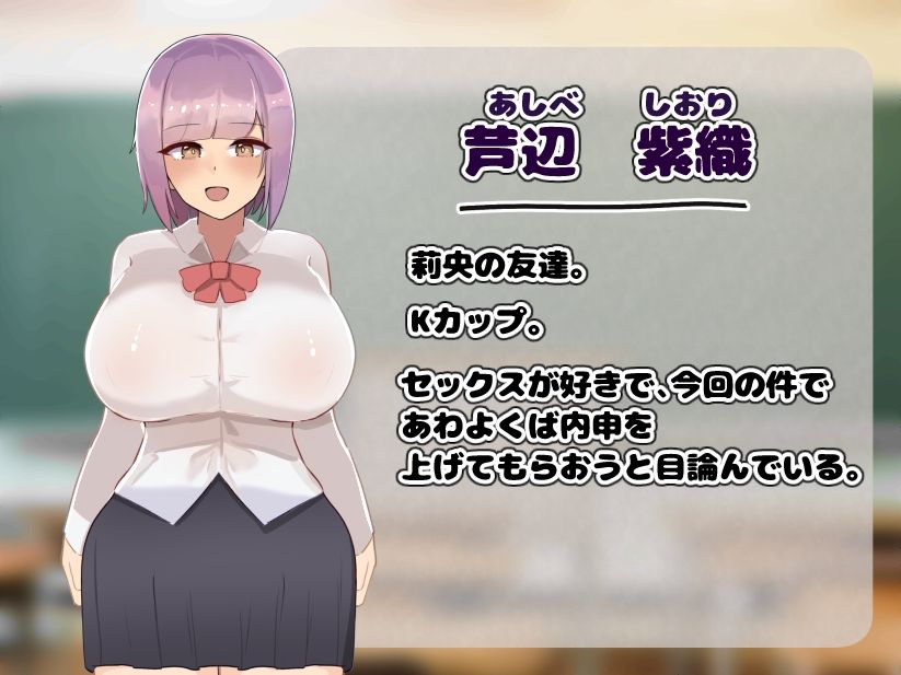 W爆乳ドスケベJK達とのHな教育実習 - サンプル画像 2