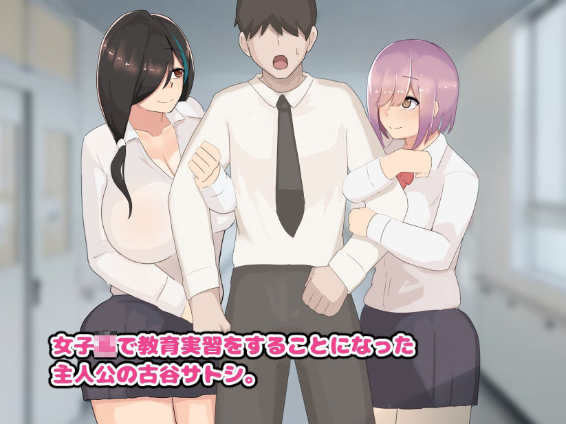W爆乳ドスケベJK達とのHな教育実習 - サンプル画像 3