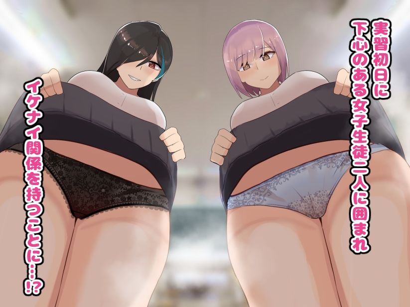 W爆乳ドスケベJK達とのHな教育実習 - サンプル画像 4