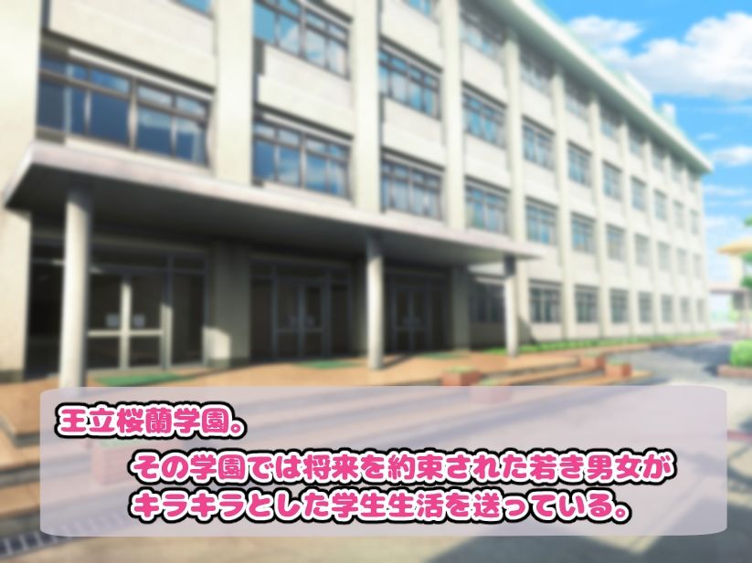 催●アプリで王子様系生徒会長を肉便器に堕とす - サンプル画像 2