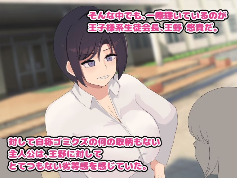 催●アプリで王子様系生徒会長を肉便器に堕とす - サンプル画像 3
