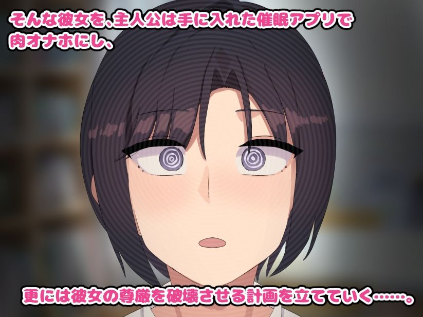 催●アプリで王子様系生徒会長を肉便器に堕とす - サンプル画像 4