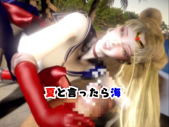 【なんと2本】せーらー戦士と夏を楽しむビーチでセックスパーティ【その3】 - サンプル画像 1