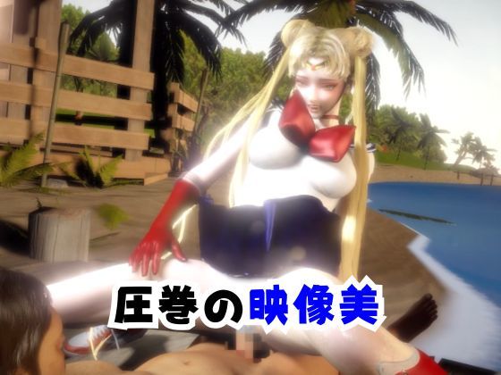 【なんと2本】せーらー戦士と夏を楽しむビーチでセックスパーティ【その3】 - サンプル画像 4