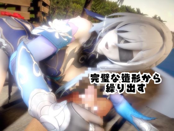 【なんと2本】崩スタ鏡流と夏を楽しむビーチでセックスパーティ【崩壊スターレイル】 - サンプル画像 3