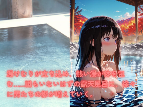 無法混浴温泉  井◯たきな - サンプル画像 2