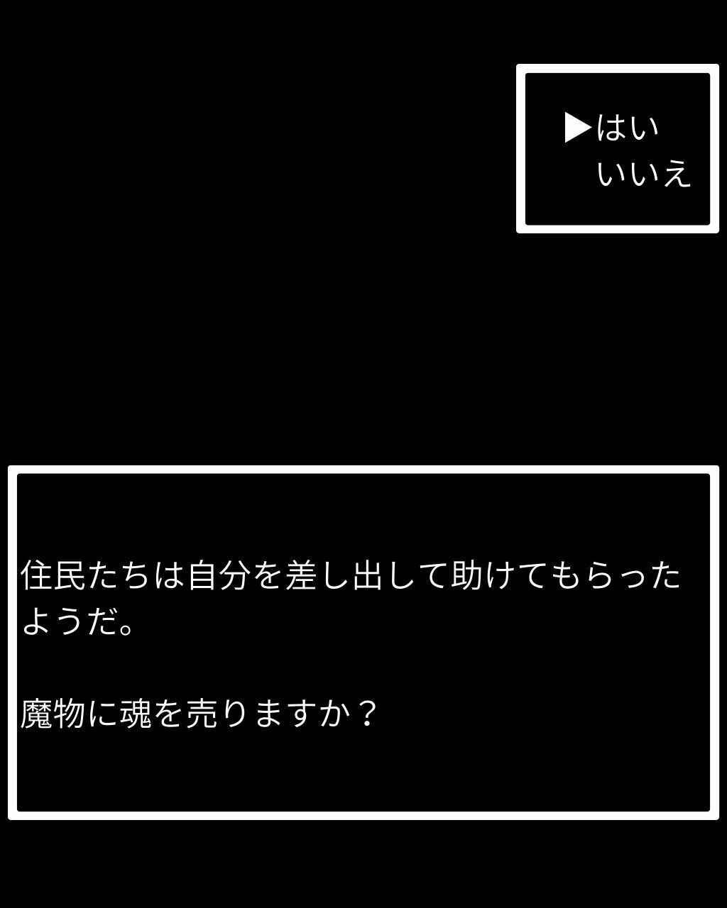 おきのどくですがぼうけんでしょじょはうばわれてしまいました（フォズ） - サンプル画像 8