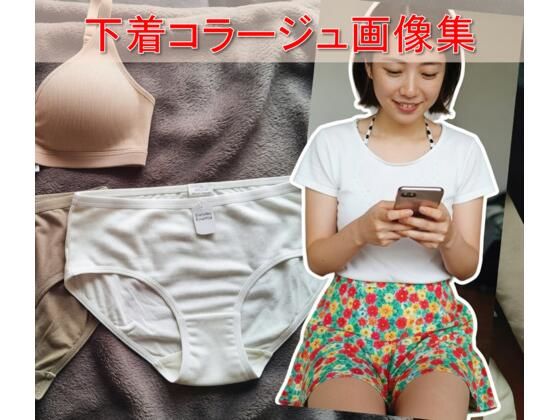 あの子の下着図鑑vol.4【AI生成】