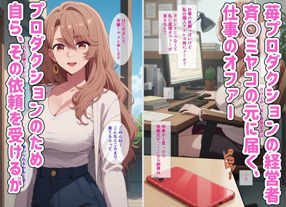 美人女社長の秘密のグラビア撮影でセッ○スし放題！ 斉○ミヤコさんの撮影で我慢できなくなった僕の性欲を全身で受け止めさせる話 - サンプル画像 2