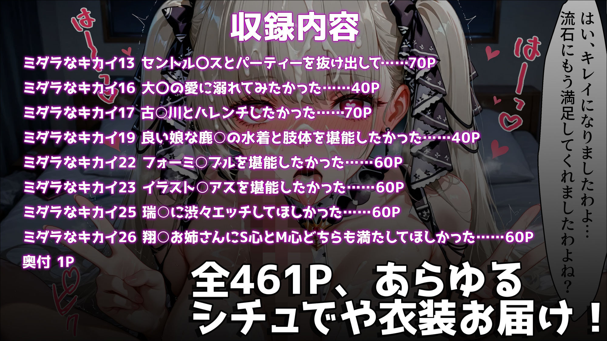 ミダラなキカイ ストーリー総集編 2 - サンプル画像 5